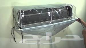 شركة تنظيف مكيفات بصفوى 0567057360 غسيل مكيف