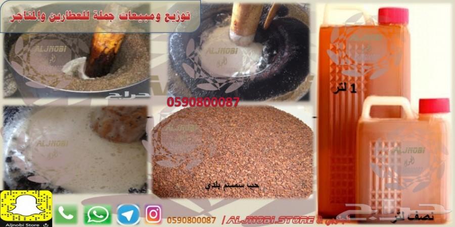 زيت سمسم-زيت زيتون-القطران-حناء-سدر-كتم-العسل