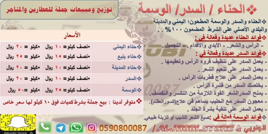 زيت سمسم-زيت زيتون-القطران-حناء-سدر-كتم-العسل
