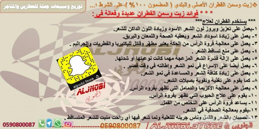 زيت سمسم-زيت زيتون-القطران-حناء-سدر-كتم-العسل