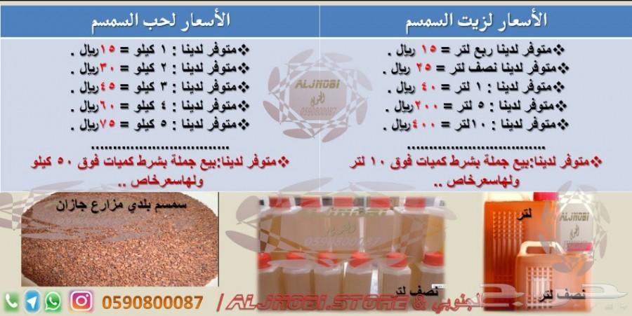 زيت سمسم-زيت زيتون-القطران-حناء-سدر-كتم-العسل