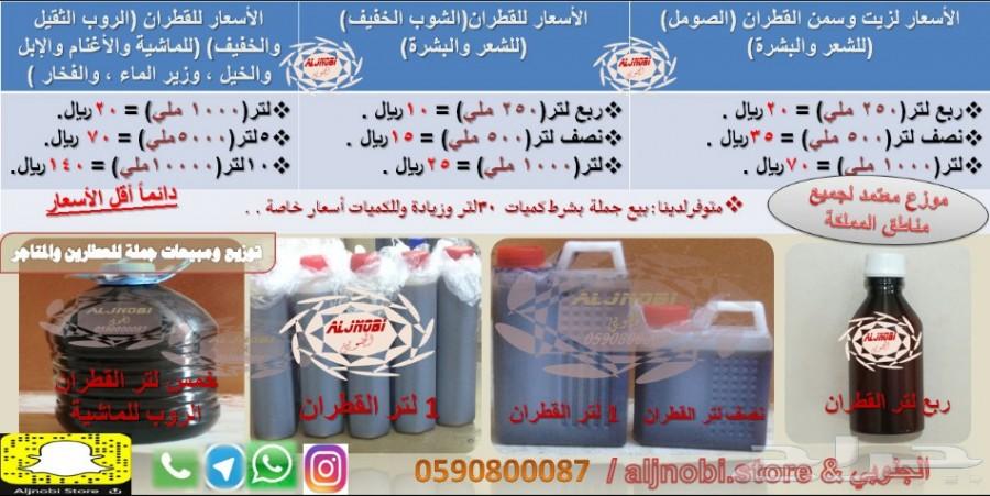 زيت سمسم-زيت زيتون-القطران-حناء-سدر-كتم-العسل