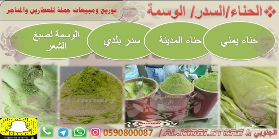 زيت سمسم-زيت زيتون-القطران-حناء-سدر-كتم-العسل