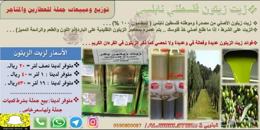 زيت سمسم-زيت زيتون-القطران-حناء-سدر-كتم-العسل