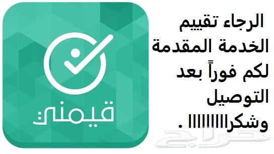 توصيل من الرياض الى جده - القصيم - الدمام