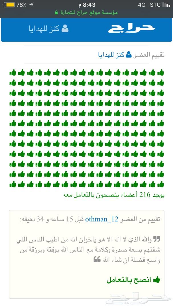 هدية سيف يجمل ب 350 ريال لكل المناسبات شاهد