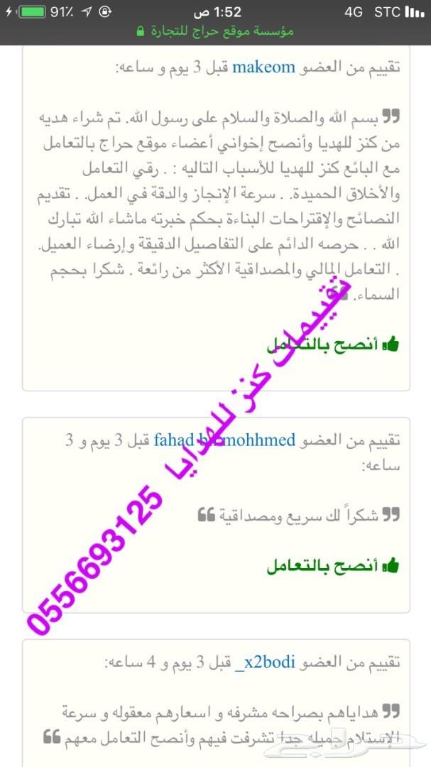 هدية سيف يجمل ب 350 ريال لكل المناسبات شاهد