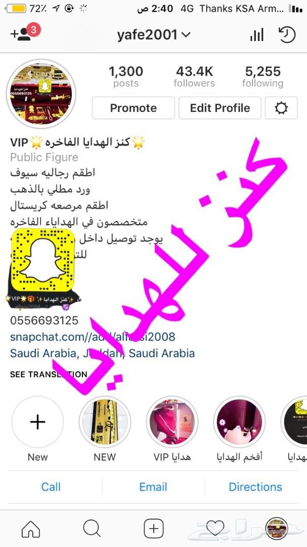هدية سيف يجمل ب 350 ريال لكل المناسبات شاهد
