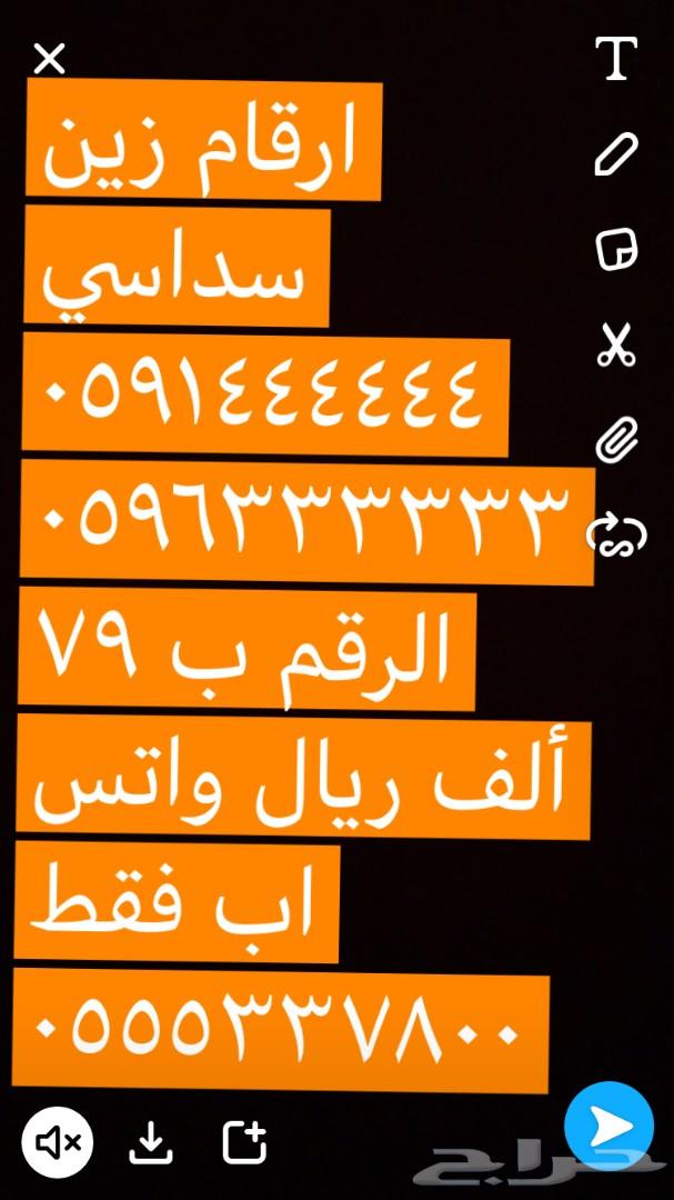 ارقام مميزه موبايلي اتصالات زين VIP