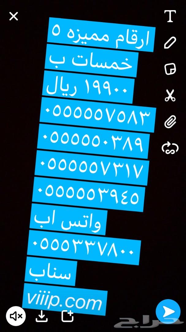 ارقام مميزه موبايلي اتصالات زين VIP