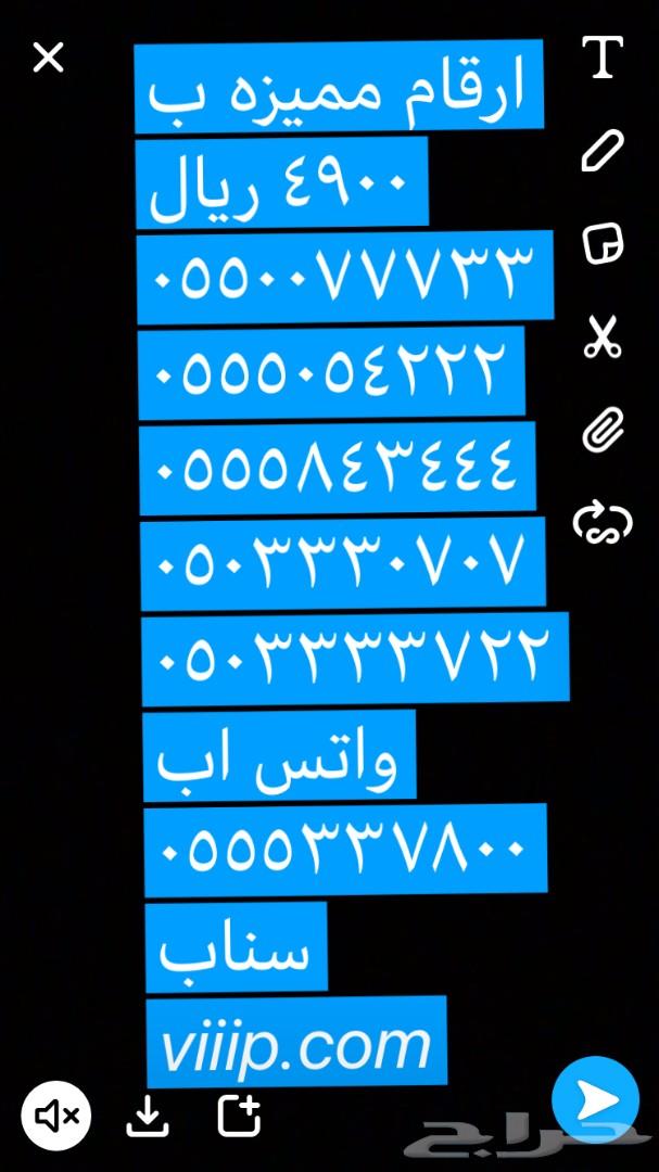 ارقام مميزه موبايلي اتصالات زين VIP