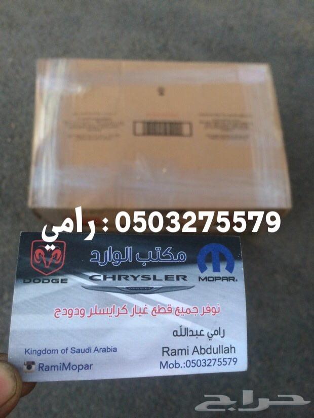 طرمبه دركسون وشمعات كرايزلر 11-12-13-14
