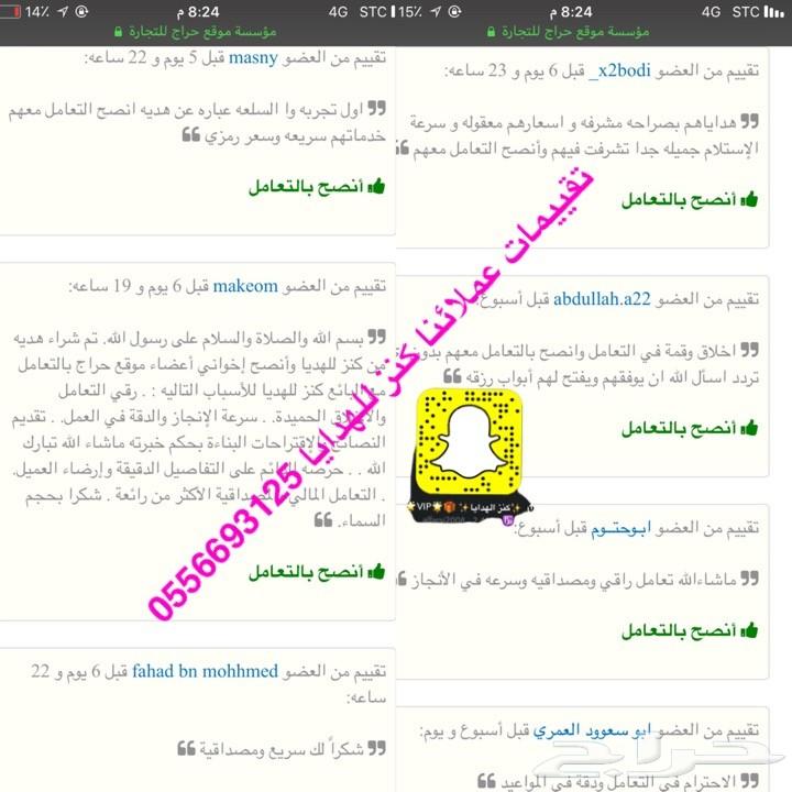 هدية سيف يجمل ب 350 ريال لكل المناسبات شاهد
