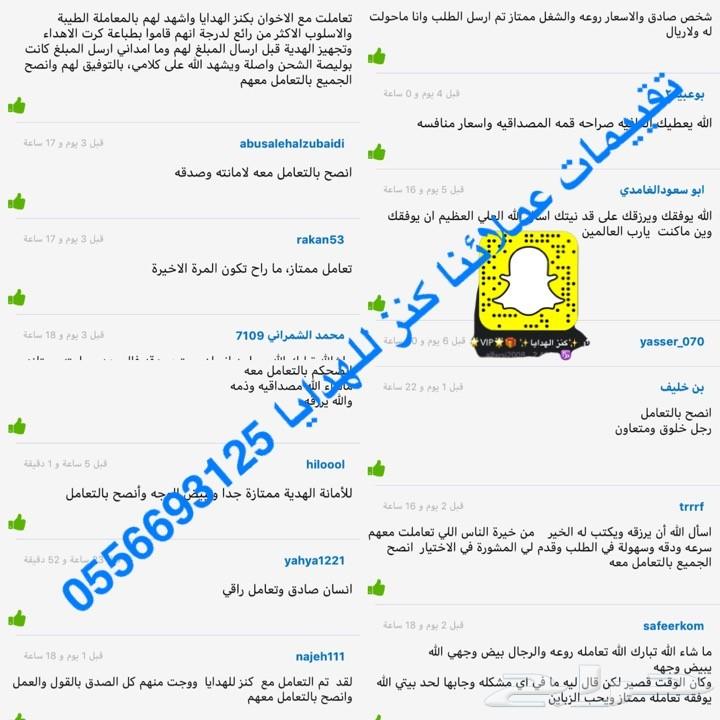 هدية سيف يجمل ب 350 ريال لكل المناسبات شاهد