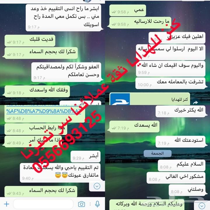 هدية سيف يجمل ب 350 ريال لكل المناسبات شاهد