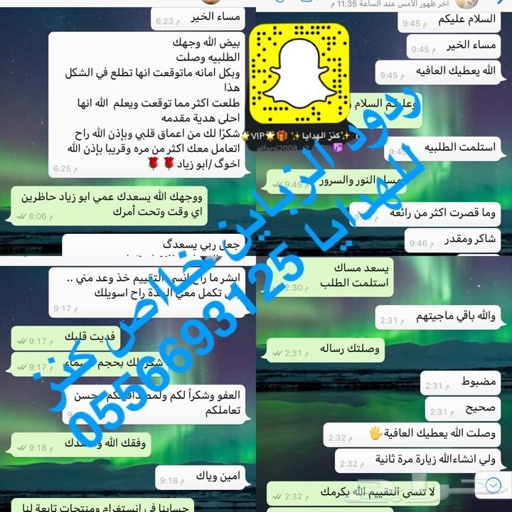 هدية سيف يجمل ب 350 ريال لكل المناسبات شاهد