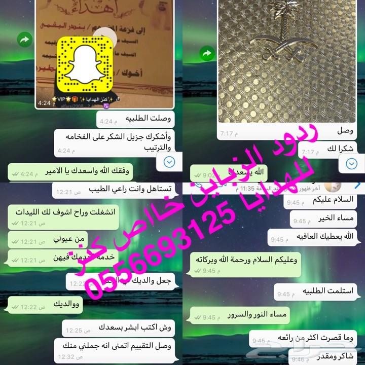 هدية سيف يجمل ب 350 ريال لكل المناسبات شاهد
