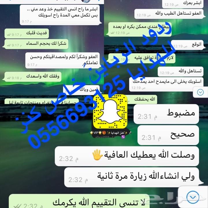 هدية سيف يجمل ب 350 ريال لكل المناسبات شاهد