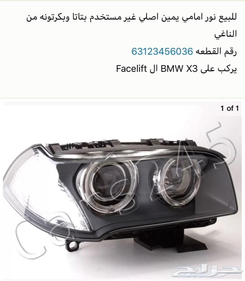 قطع بي ام متنوعة للبيع