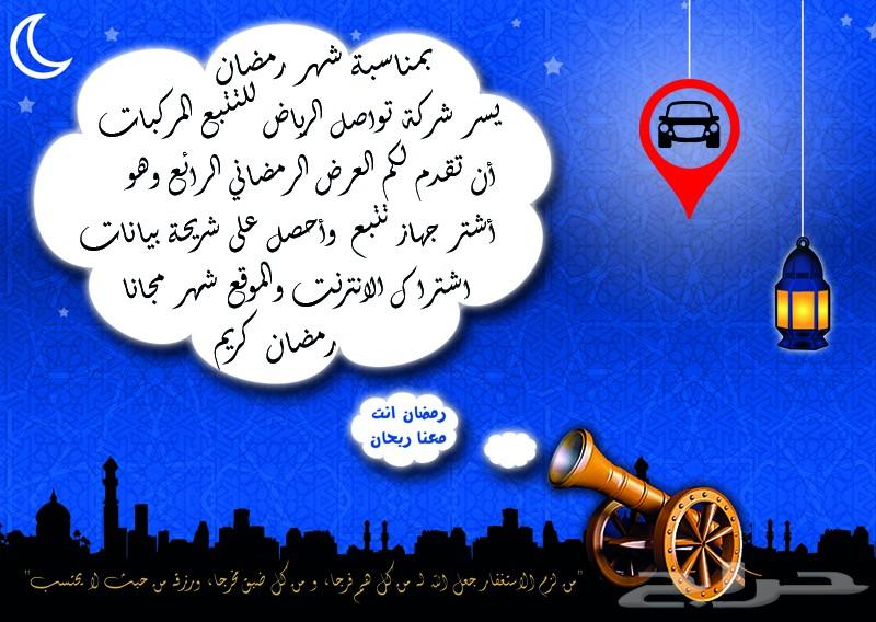 اليوم هو اخر يوم لعروض تتبع السيارات