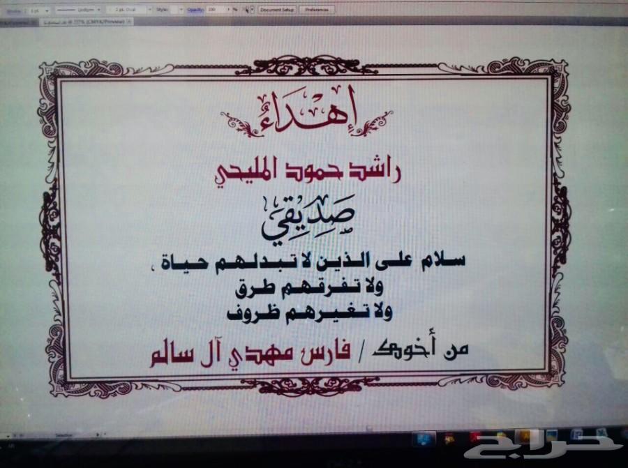 هدية سيف يجمل ب 350 ريال لكل المناسبات شاهد