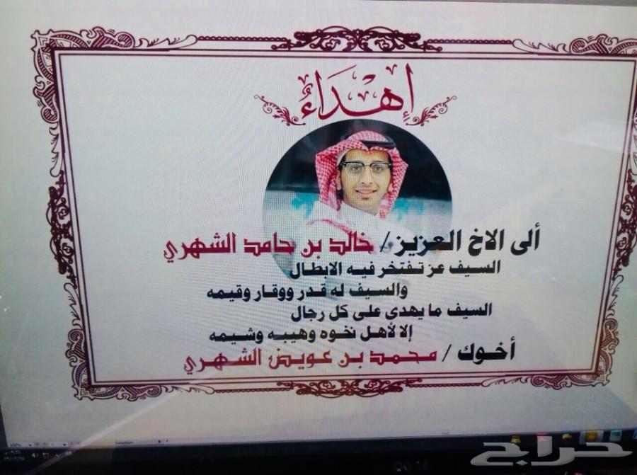 هدية سيف يجمل ب 350 ريال لكل المناسبات شاهد