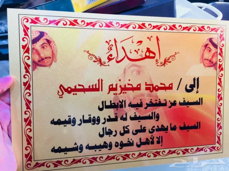 هدية سيف يجمل ب 350 ريال لكل المناسبات شاهد