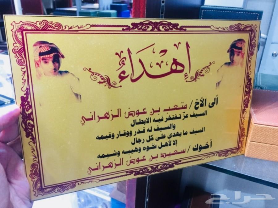 هدية سيف يجمل ب 350 ريال لكل المناسبات شاهد