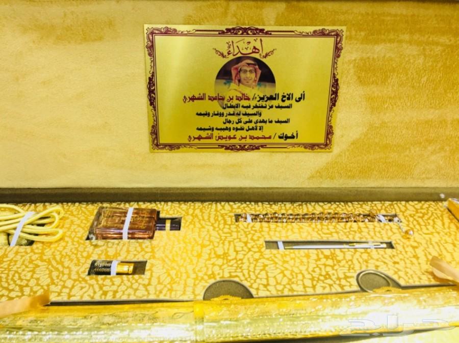هدية سيف يجمل ب 350 ريال لكل المناسبات شاهد