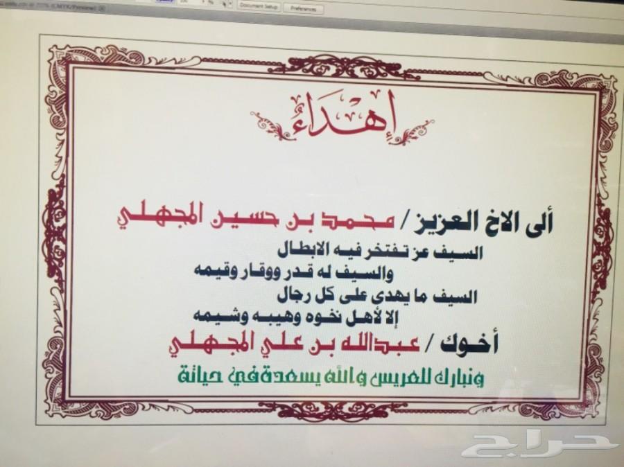 هدية سيف يجمل ب 350 ريال لكل المناسبات شاهد
