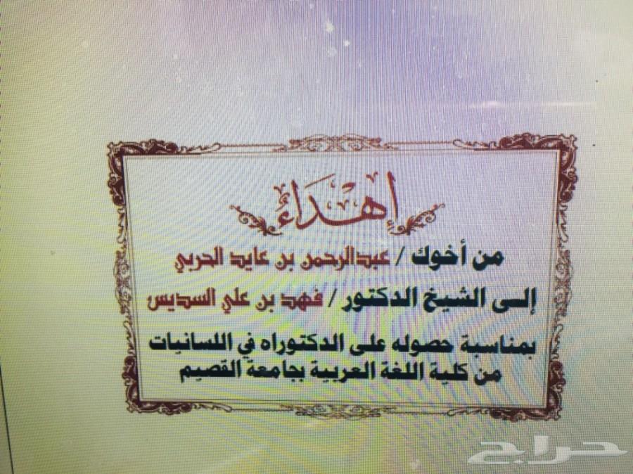 هدية سيف يجمل ب 350 ريال لكل المناسبات شاهد