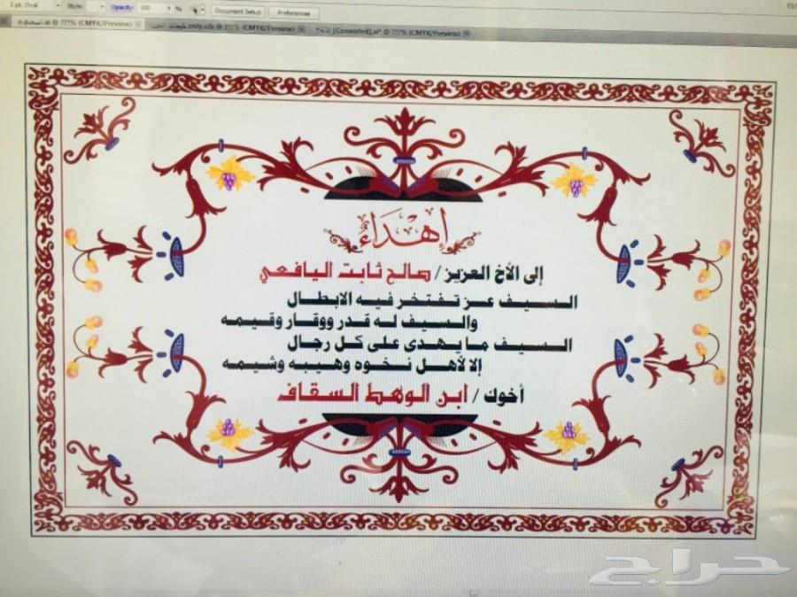 هدية سيف يجمل ب 350 ريال لكل المناسبات شاهد
