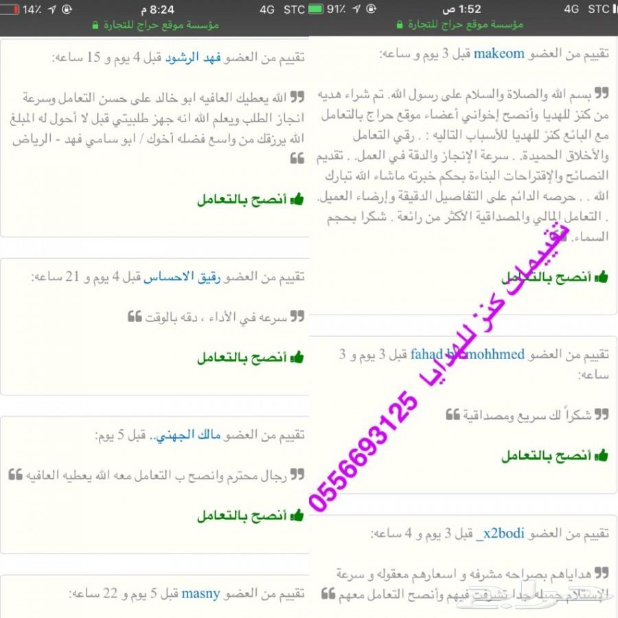 هدية سيف يجمل ب 350 ريال لكل المناسبات شاهد