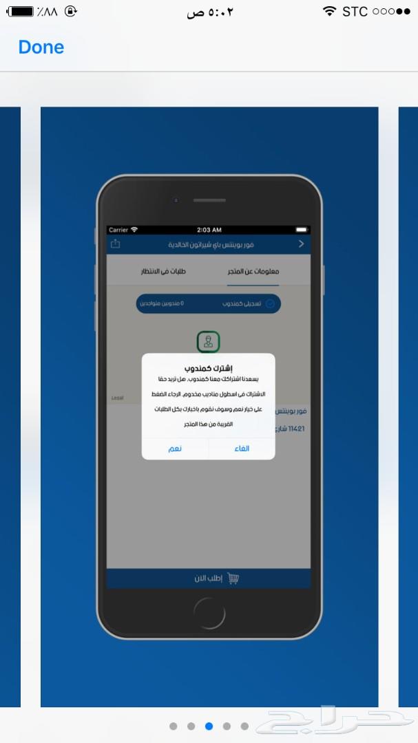 تطبيق مخدوم لزياده دخلك