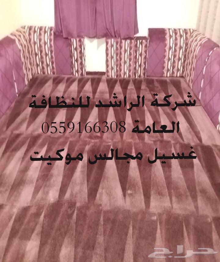 شركة تنظيف بالرياض تنظيف فلل شقق موكيت