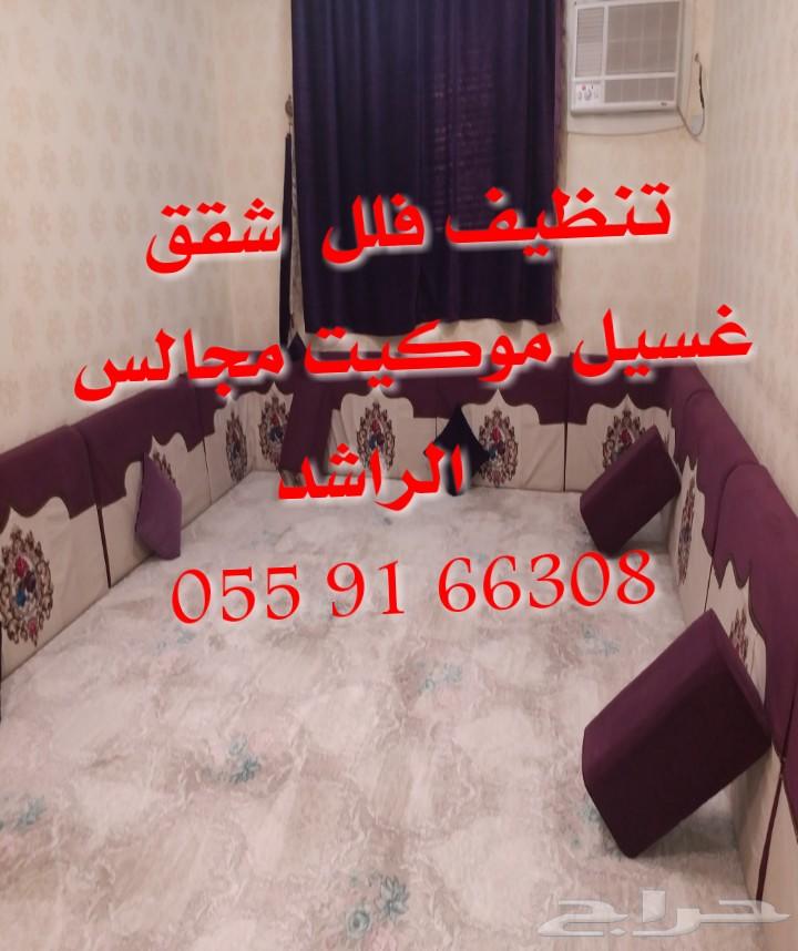 شركة تنظيف بالرياض تنظيف فلل شقق موكيت