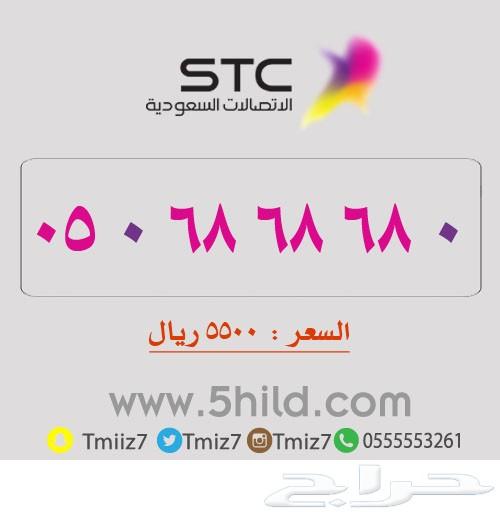ارقام مميزه جديد_ الاتصالات السعودية_stc stc