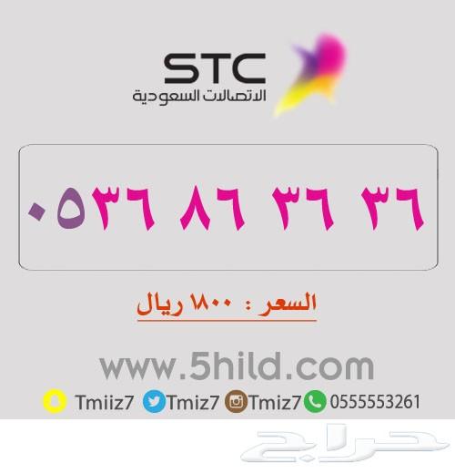 ارقام مميزه جديد_ الاتصالات السعودية_stc stc