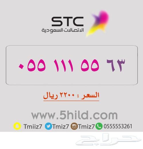 ارقام مميزه جديد_ الاتصالات السعودية_stc stc
