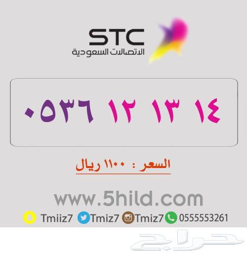 ارقام مميزه جديد_ الاتصالات السعودية_stc stc
