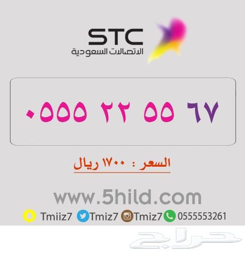 ارقام مميزه جديد_ الاتصالات السعودية_stc stc