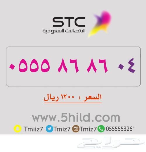 ارقام مميزه جديد_ الاتصالات السعودية_stc stc
