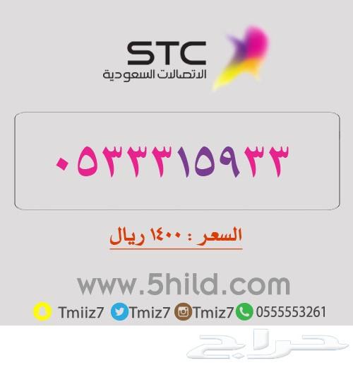 ارقام مميزه جديد_ الاتصالات السعودية_stc stc