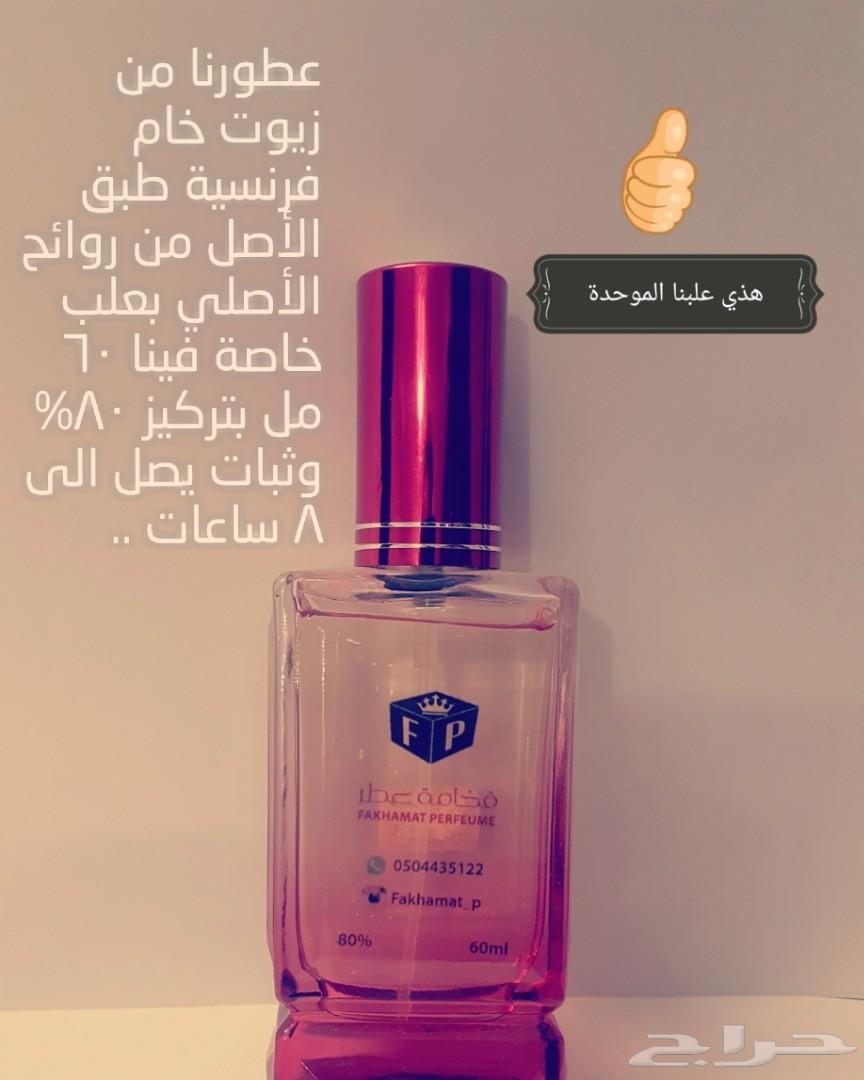 عروضنا غييير .4عطور ب110ريال.6عطور ب160ريال