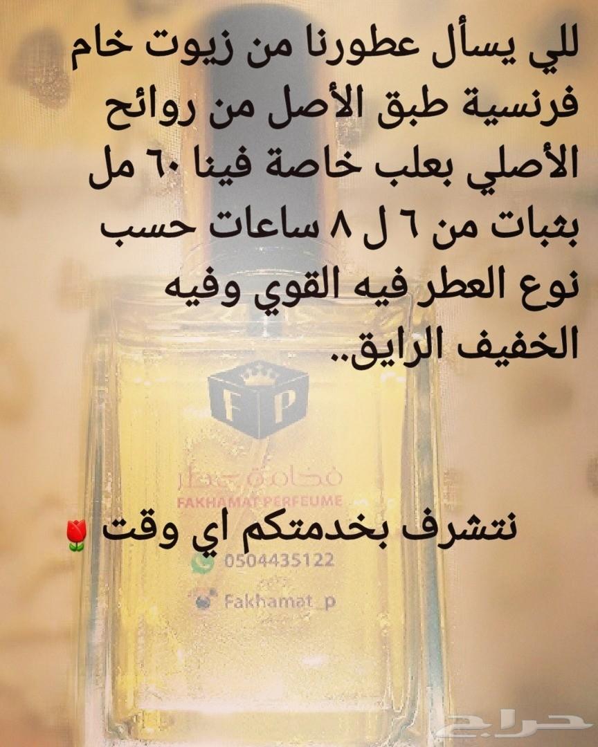 عروضنا غييير .4عطور ب110ريال.6عطور ب160ريال