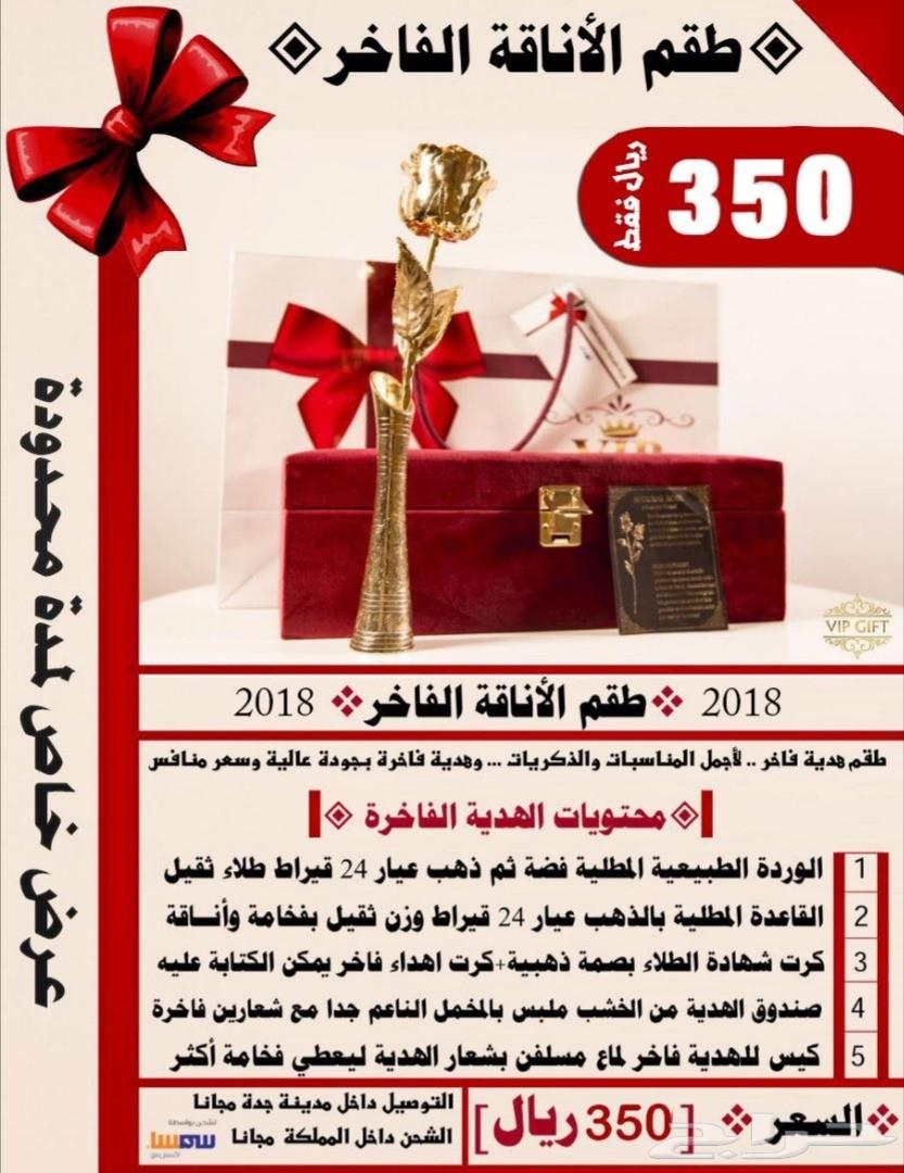 اجمل هدية فاخرة تقدمها ((لزوجتك)) رومنسية جدا