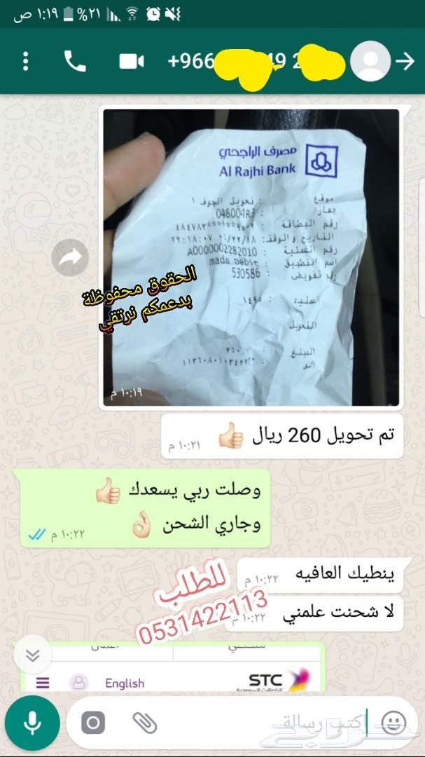 بطائق شحن كويك نت 150 جيجا سوا