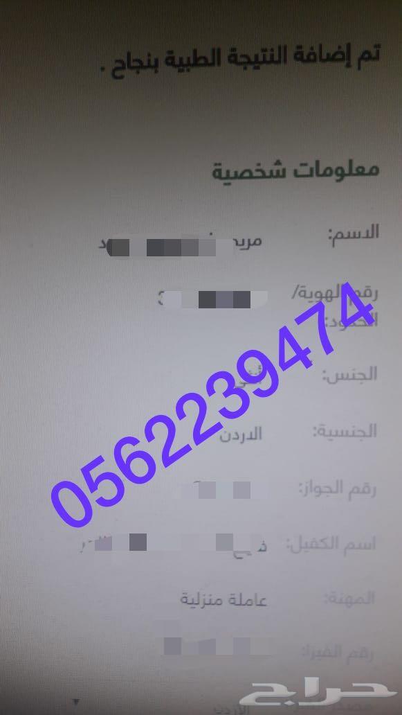 استخراج من مساند ب400 ريال فقط
