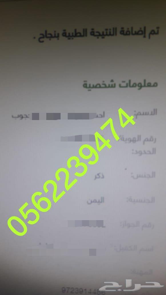 استخراج من مساند ب400 ريال فقط