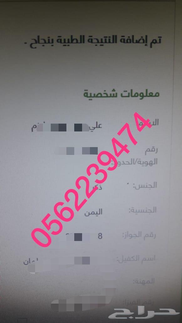 استخراج من مساند ب400 ريال فقط